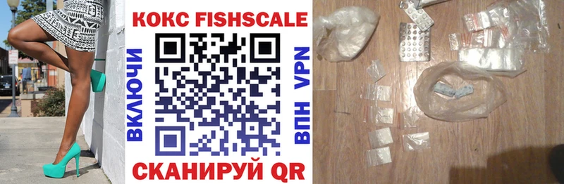 Кокаин FishScale  Урень 