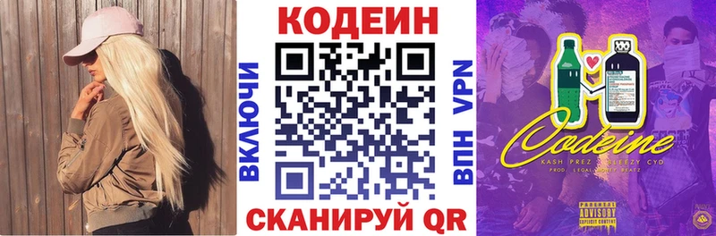Кодеин Purple Drank  OMG зеркало  Урень 